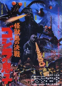 Kaijûtô no kessen: Gojira no musuko (1967) Son of Godzilla