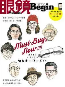 Megane Begin - 6月 2017