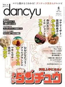 dancyu – 5月 2023