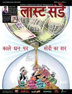 Last Sunday Hindi - दिसम्बर 2016
