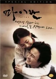 Song Hae-seong: Failan (2001) 