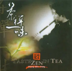 Tea Music: Zhang Fu-Quan - Collection (1993-2004)