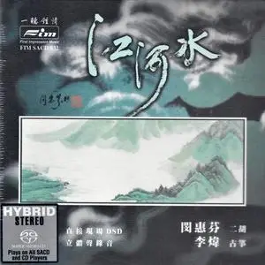Min Hui Fen, Wei Li - River Of Sorrow: Immortal Chinese Instrumentals (2001) [Reissue 2003] SACD ISO + DSD64 + Hi-Res FLAC