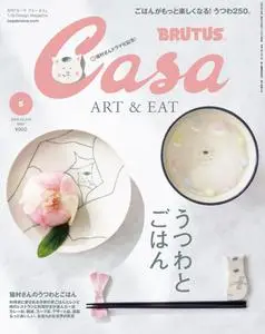 Casa BRUTUS – 4月 2020