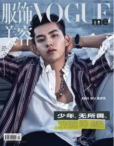 Vogue me - 十月 01, 2016