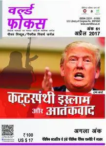 World Focus-Hindi - अप्रेल 2017