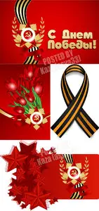 9 May - Victory Day