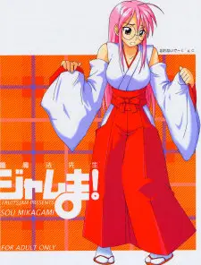 Negima - Ura Mahou Sensei Jamma 4
