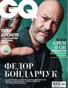 GQ Russia - Январь 01, 2017