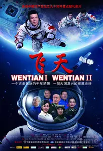 Flying (2011)