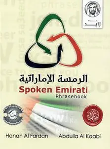 «Spoken Emirati Phrasebook كتيب الرمسة الإماراتية» by حنان الفردان,عبدالله الكعبي