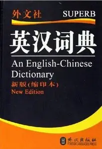 An English-Chinese Dictionary • 英汉词典