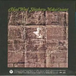 Shigeharu Mukai Quintet - A Head Wind (1975) {Nippon Columbia Mini LP COCB-54095 rel 2014}