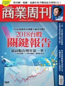 Business Weekly 商業周刊 - 11 十二月 2017