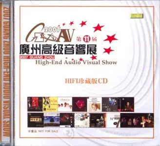 2007 Guang Zhou Hi End Audio Visual Show