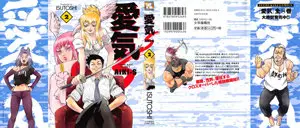 Aiki-S (2013) Ongoing