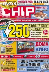 Chip №1 (январь 2010 / Украина)