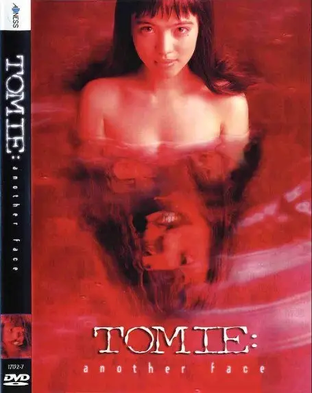 Tomie: Another Face (1999) Tomie: anaza feisu