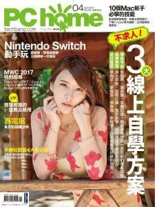 PC Home - Issue 255 - April 2017