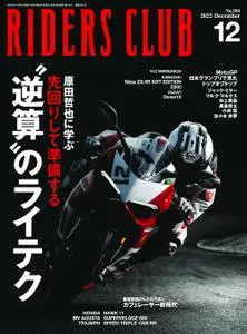Riders Club ライダースクラブ - 10月 2022