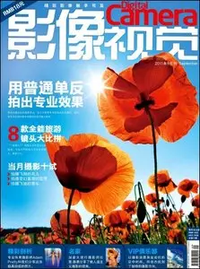 Digital Camera - September 2011
