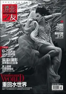 Photographers Companion - July 2013