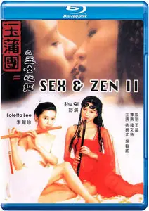 Sex And Zen II (1996) [Reuploaded]