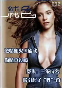 Chunse Magazine №32