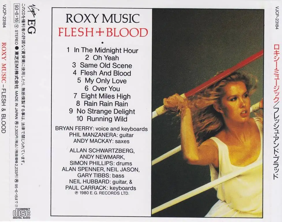 Roxy Music - Flesh + Blood (1980) {1993, Japanese Reissue} / AvaxHome