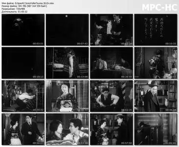 Sono yo no tsuma / That Night's Wife (1930) [Criterion Collection]