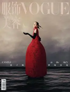 Vogue 服饰与美容 - October 2023