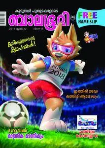 Balabhumi - 23 ജൂണ്‍ 2018