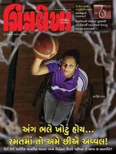 Chitralekha Gujarati Edition - 23 જુલાઇ 2018