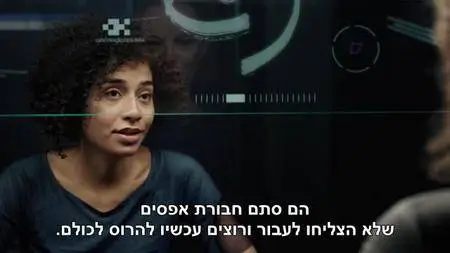 3% S01E01