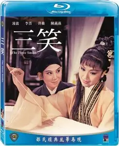 The Three Smiles (1969)