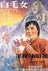 Bai mao nu / The White-haired Girl (1950)