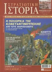 Military History 102
