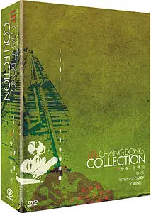 The Lee Chang Dong Collection [2007] [OUT OF PRINT] [Re-UP]