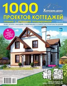 1000 проектов коттеджей – July-September 2014