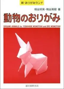 Origami Animals by Yoshihide Momotani and Eiki Momotani