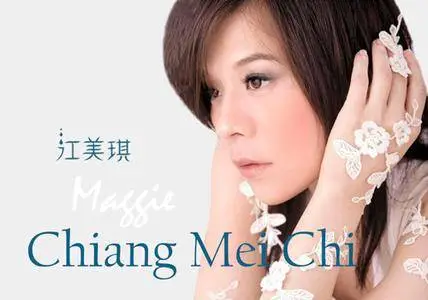 Maggie Chiang Mei-chi  - Collection (1999-2018)