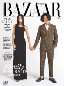 ハーパーズ バザー  Harper’s Bazaar Japan – 4月 2022