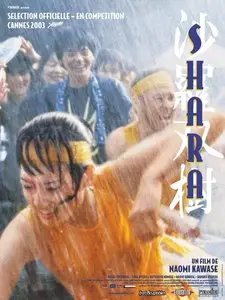 Sharasojyu (2003)