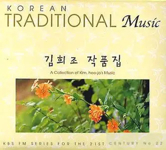 Kim Heejo - Works for Korean Traditional Orchestra (2003)