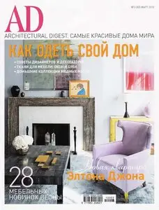 Architectural Digest - march 2010