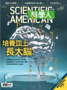 Scientific American Traditional Chinese Edition - Issue 182 - April 2017