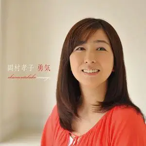 Takako Okamura - Collection (1985-2011)