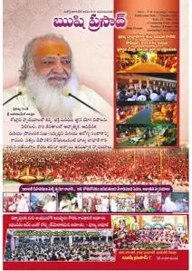 Rishi Prasad Telugu - అక్టోబరు 2018
