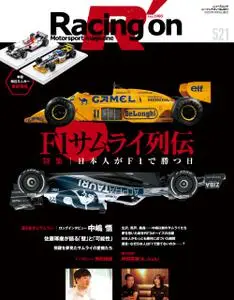 Racing on - 10月 01, 2022