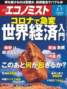 Weekly Economist 週刊エコノミスト – 30 3月 2020